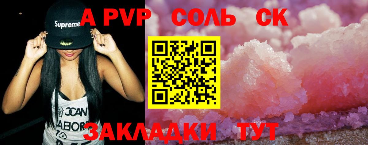 Орехово-Зуево  A PVP Соль  Alpha-PVP VHQ  Alpha-PVP  Вход с VPN 