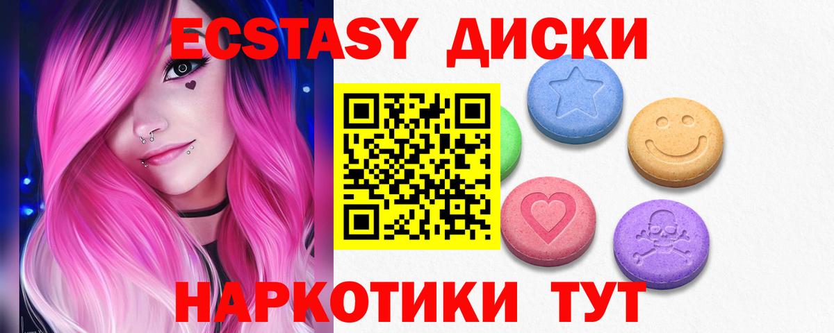 Орехово-Зуево  ЭКСТАЗИ  Вход с VPN  Экстази диски 