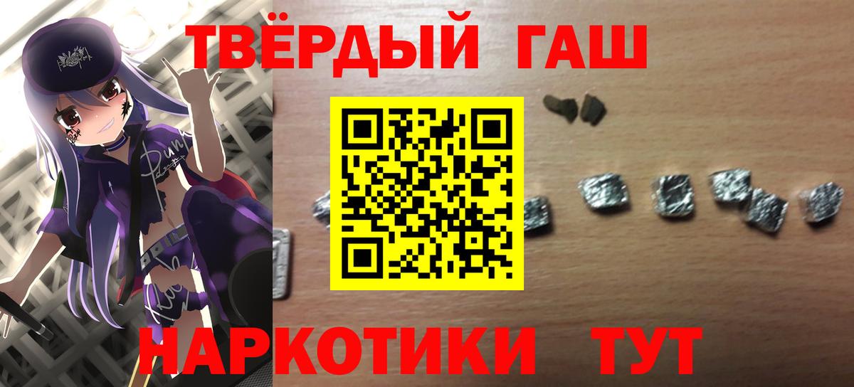 Орехово-Зуево  ГАШИШ Premium  ГАШ  ГАШИШ гашик  Вход с VPN 
