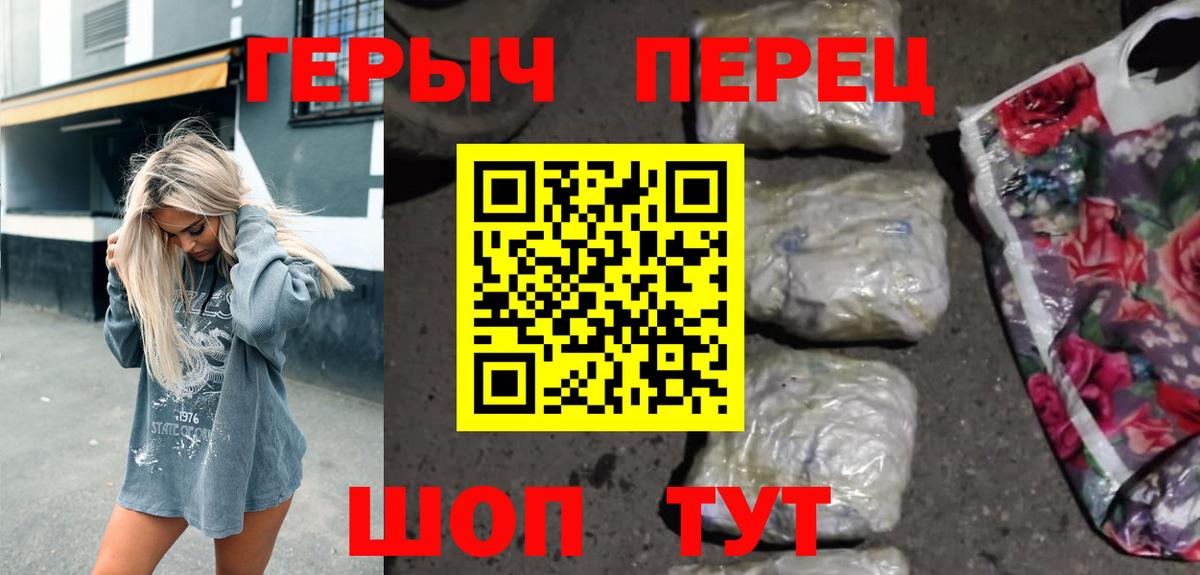 Героин гречка Орехово-Зуево