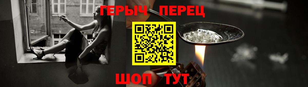 ГЕРОИН VHQ  Вход с VPN  Орехово-Зуево 