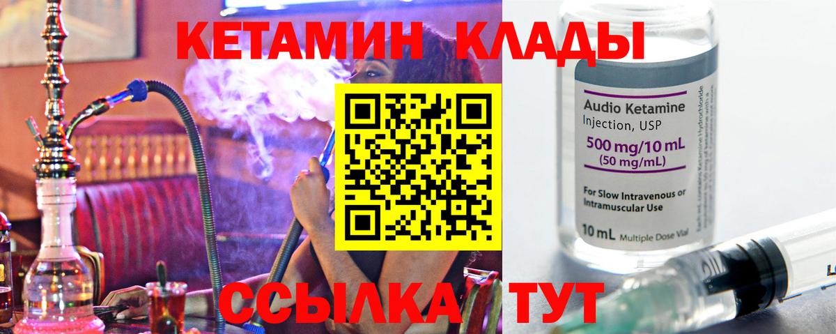 Кетамин ketamine Орехово-Зуево