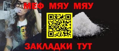 меф VHQ Туймазы