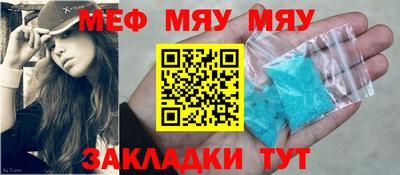 меф VHQ Туймазы