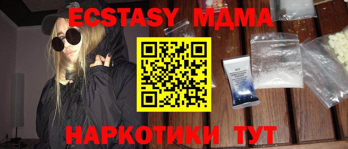 MDMA молли  Вход с VPN  Орехово-Зуево 