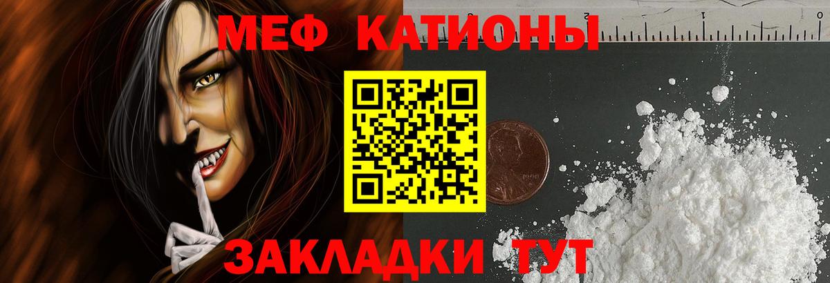 Орехово-Зуево  МЕФ мяу мяу  МЯУ-МЯУ  Меф кристаллы  Вход с VPN  Меф 