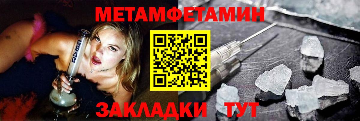 МЕТАМФЕТАМИН Орехово-Зуево