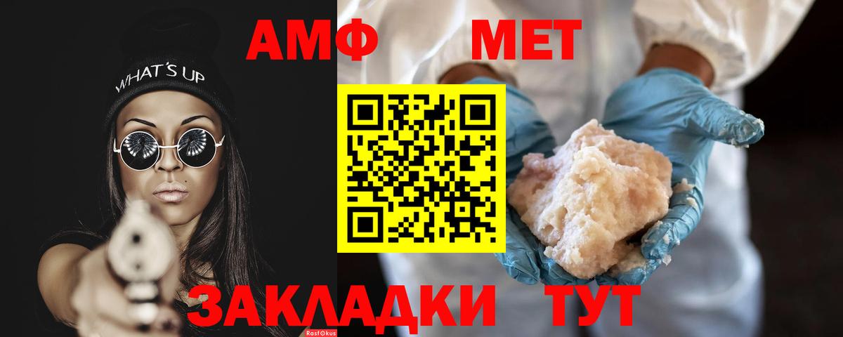 Метамфетамин Methamphetamine  Вход с VPN  Орехово-Зуево 