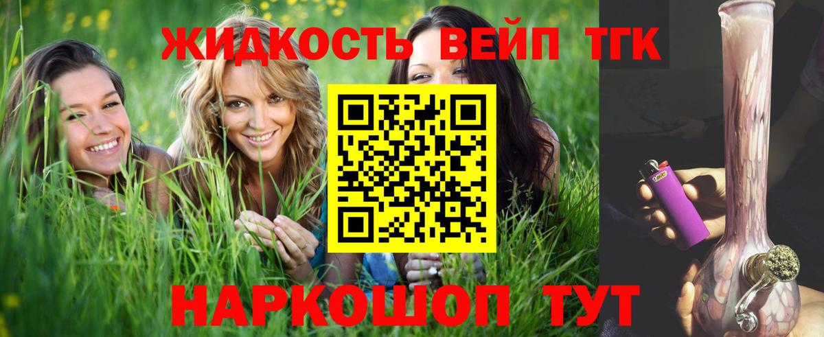 ТГК Wax Орехово-Зуево