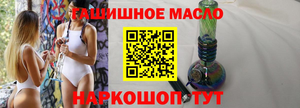 ТГК гашишное масло  Вход с VPN  магазин    Орехово-Зуево 