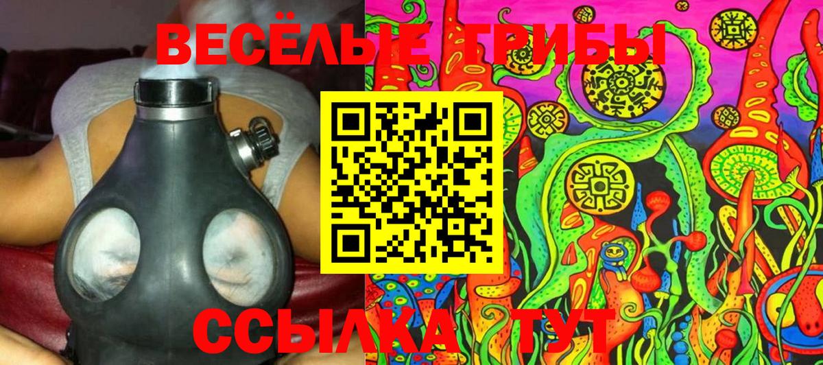 Орехово-Зуево  Галлюциногенные грибы MAGIC MUSHROOMS  Вход с VPN 